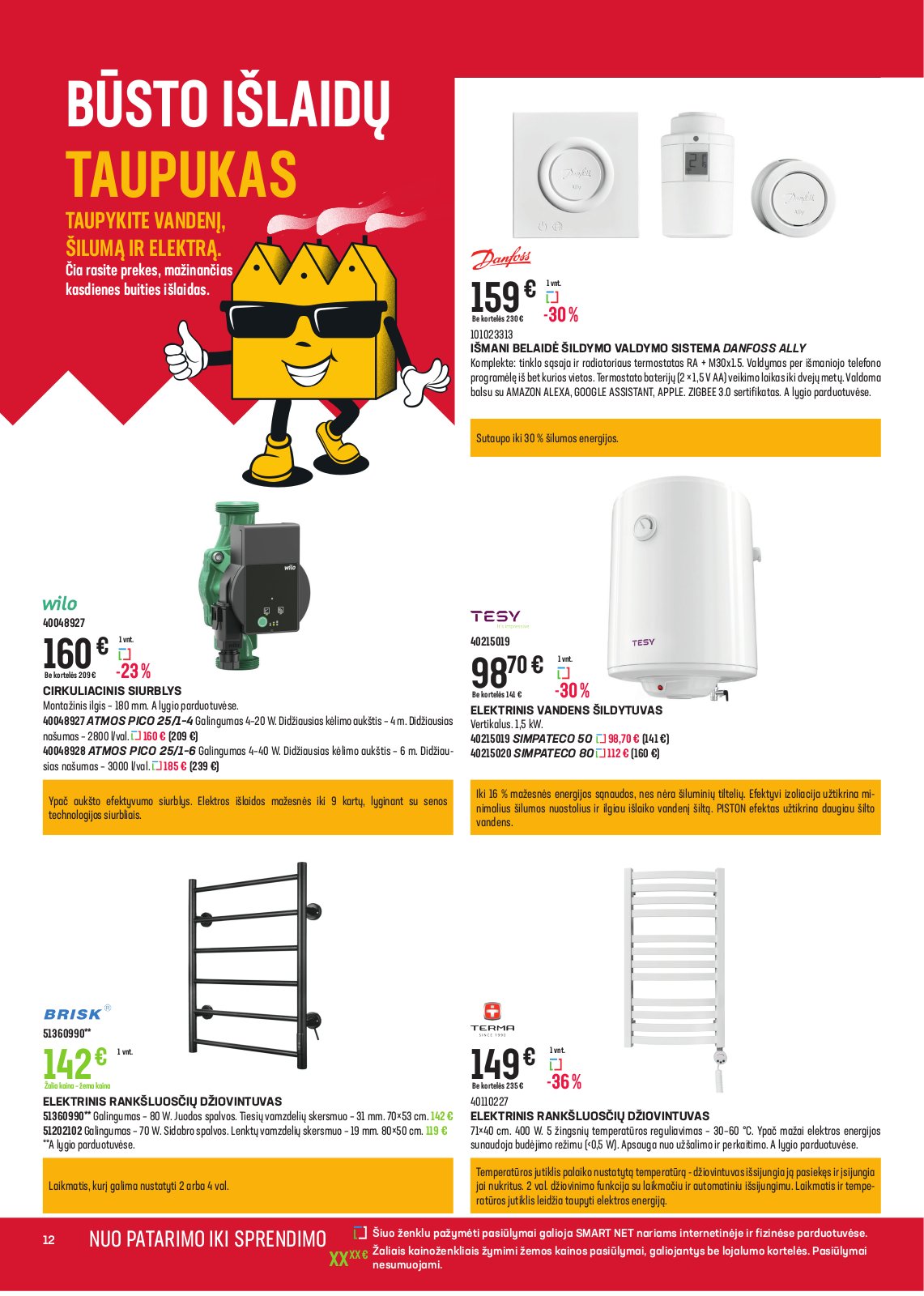 Senukai 'jaukioms KALĖDOMS. Reklaminis leidinys nr. 33(585)' 12 puslapis